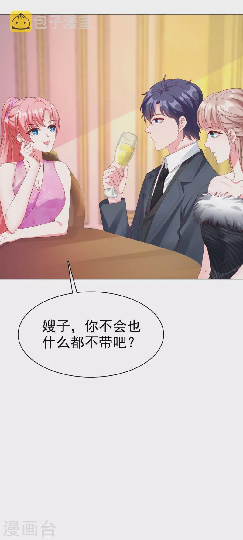 第176话 女王娆上线！26