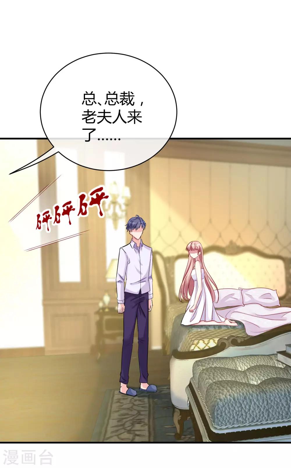 第18话 俏媳妇见婆婆5