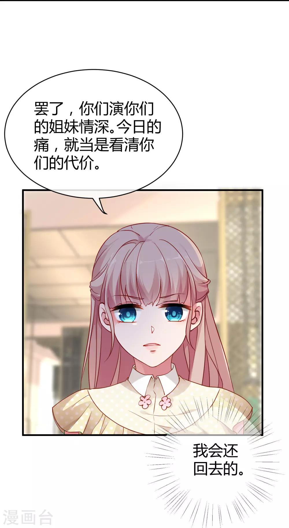 第13话 我会还回去的！25
