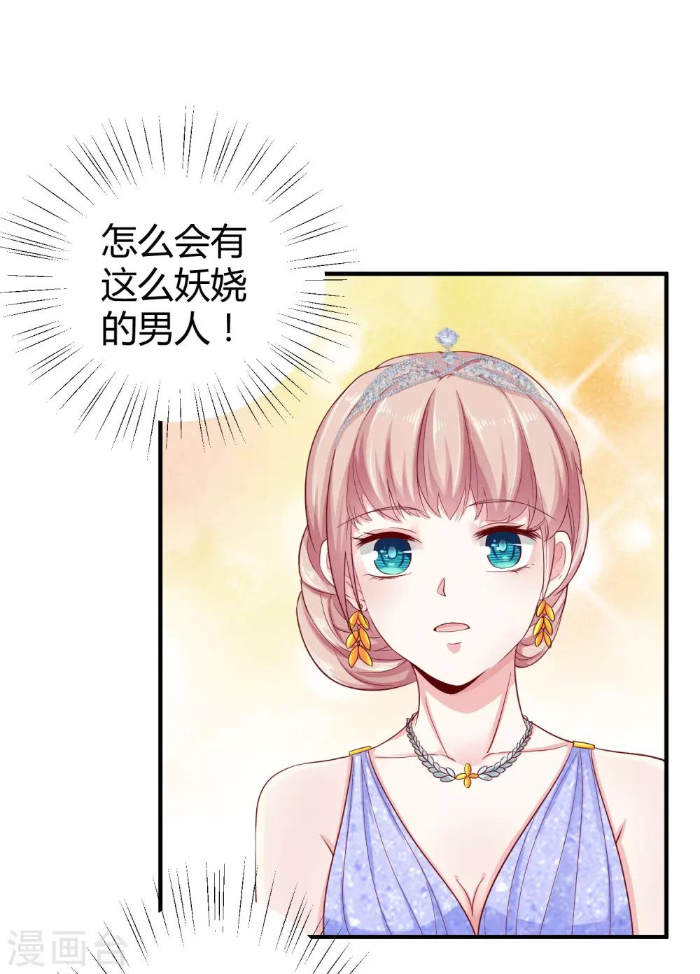 第21话 碰我可以，碰她不行21