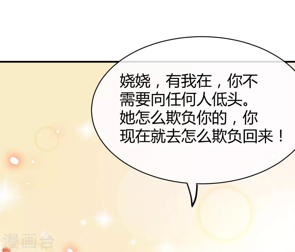 第9话 你是我的女人，想做什麽都可以！15