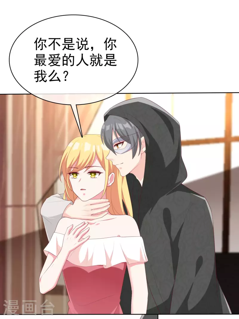 第185话 莫名其妙冒出来的夫君？32