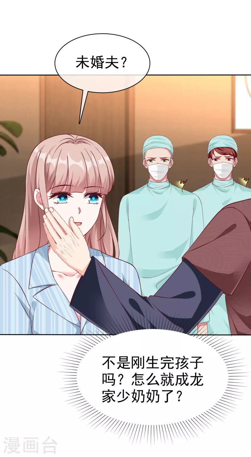 第215话 一个长长的故事10
