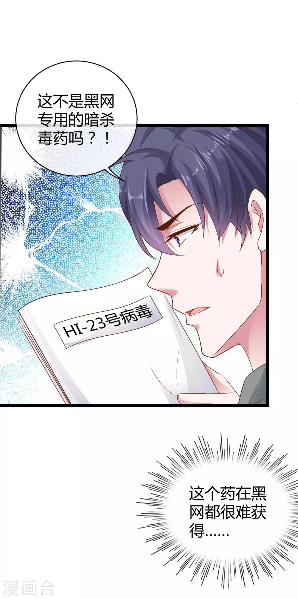 第66话 绿茶的下场！！！13