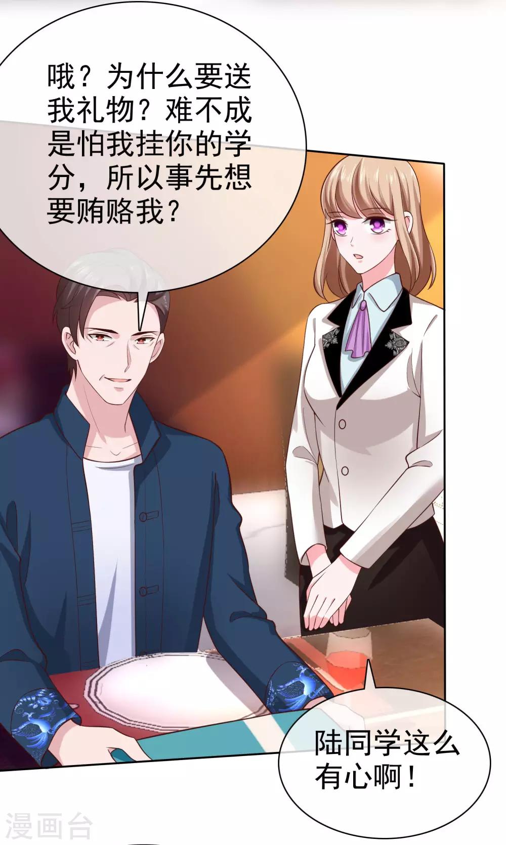 第101话 选龙衍还是秦琛？14