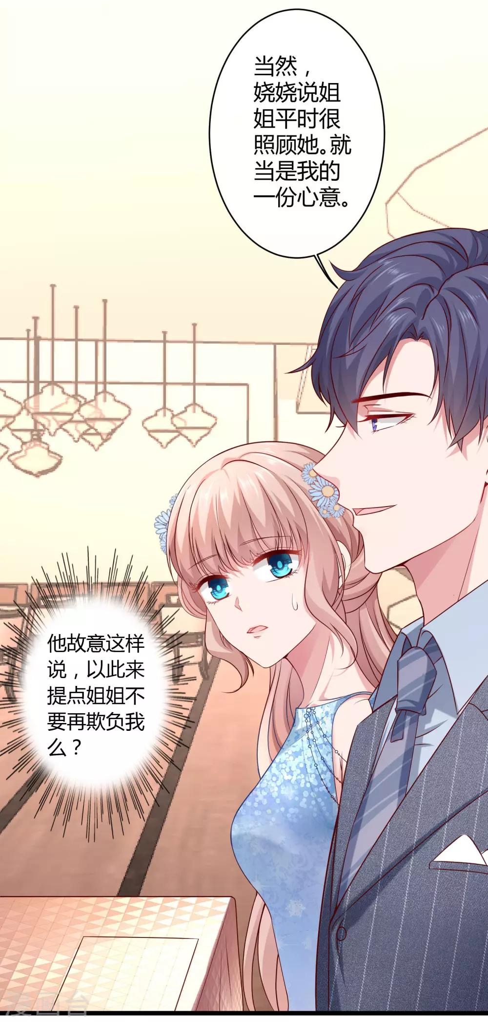 第35话 花钱买媳妇儿开心20