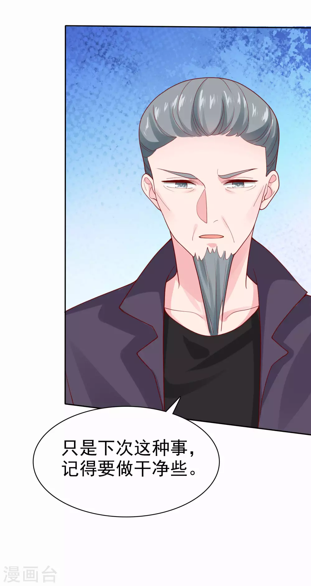 第120话 秦总母亲的身份12
