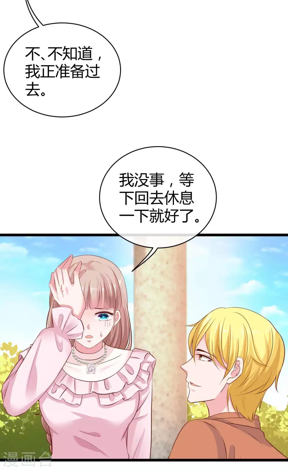 第65话 我才不会吃直男的醋23