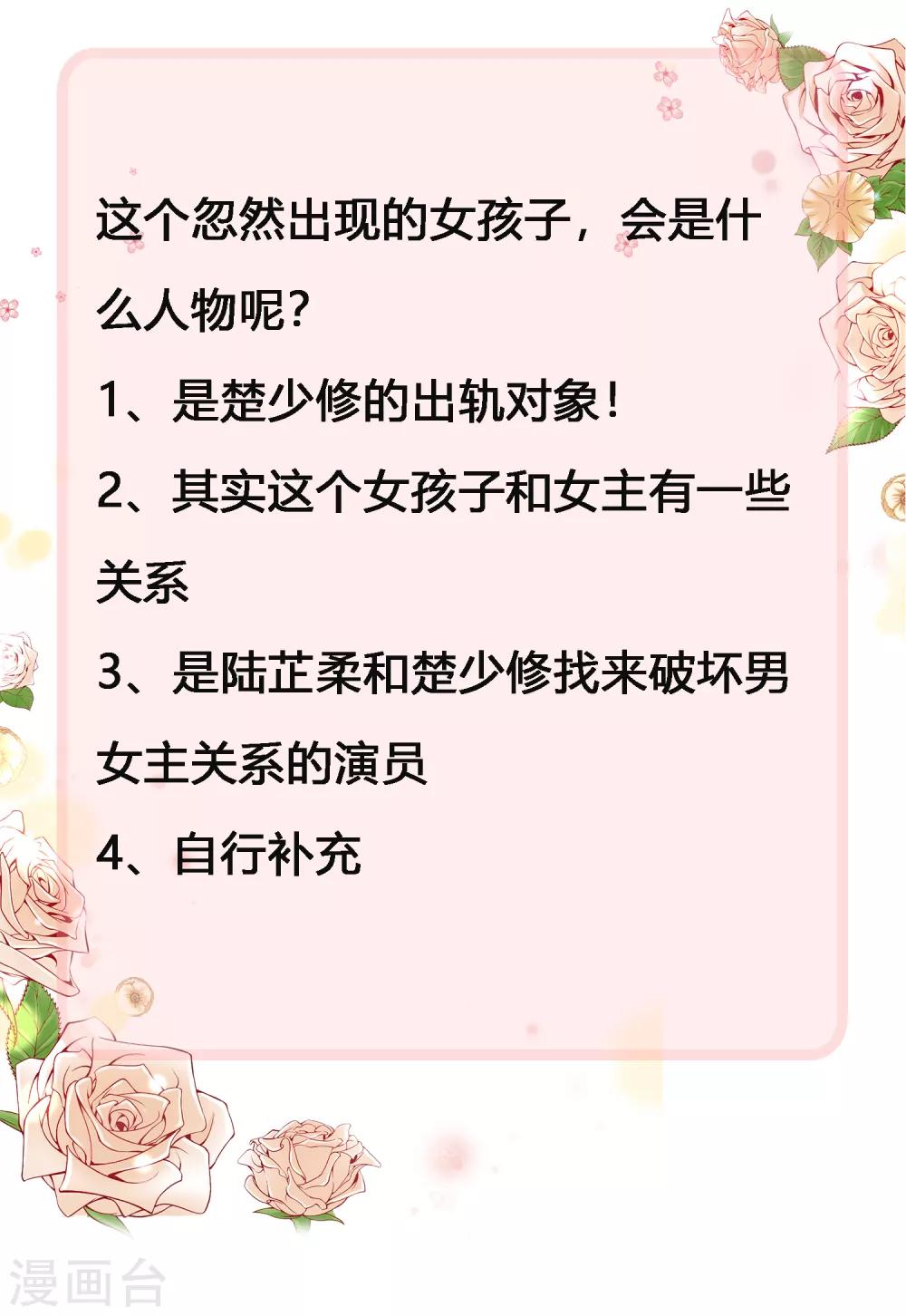 第47话 嘤嘤嘤，老公说我小财迷32
