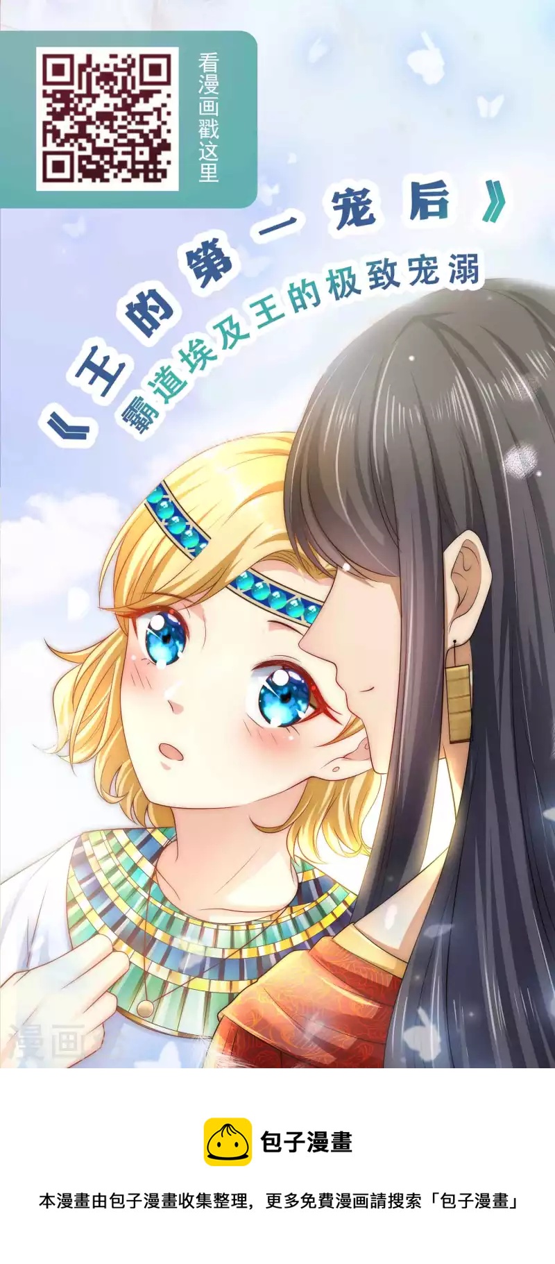 第194话 送给媳妇的生日礼物31