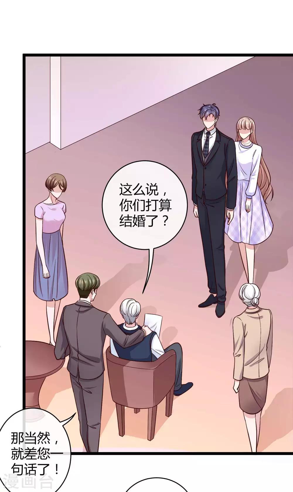 第51话 安心做我的太太就好24