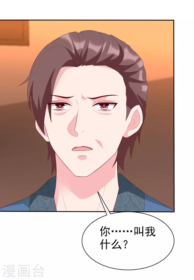 第191话 认祖归宗19