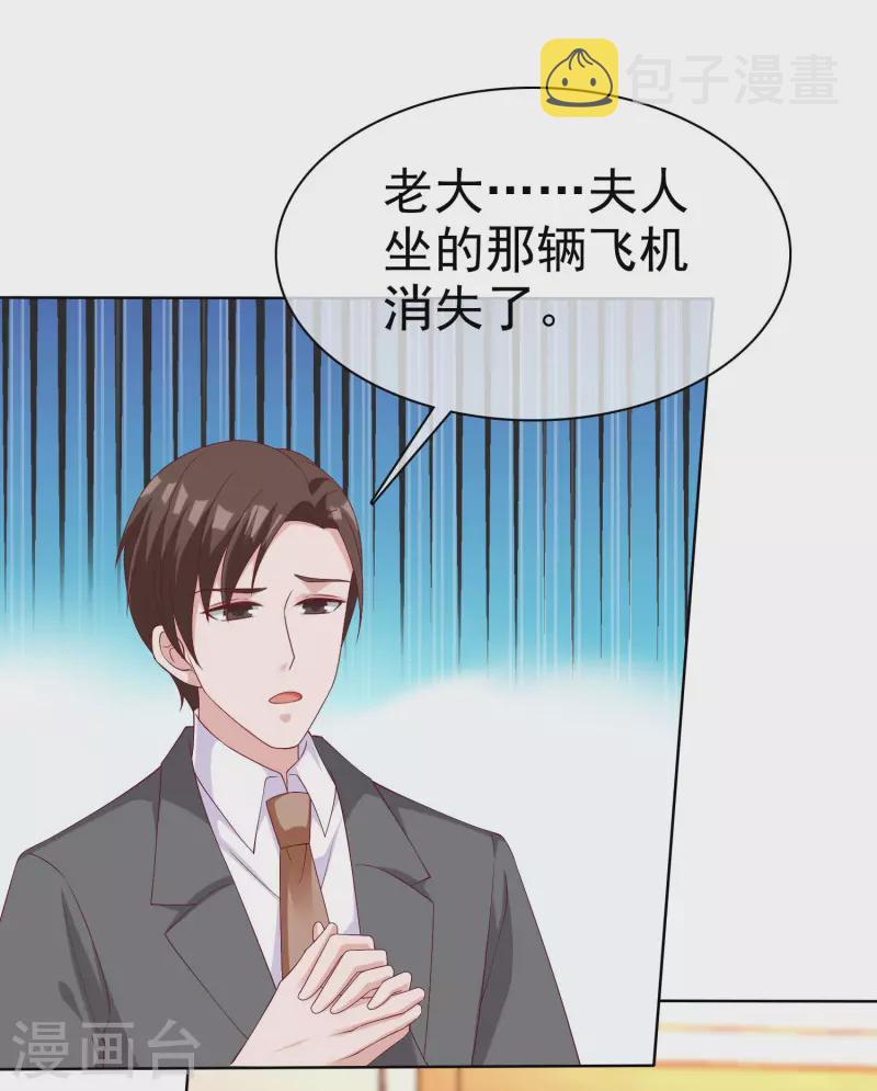 第182话 居然绑架飞机？19