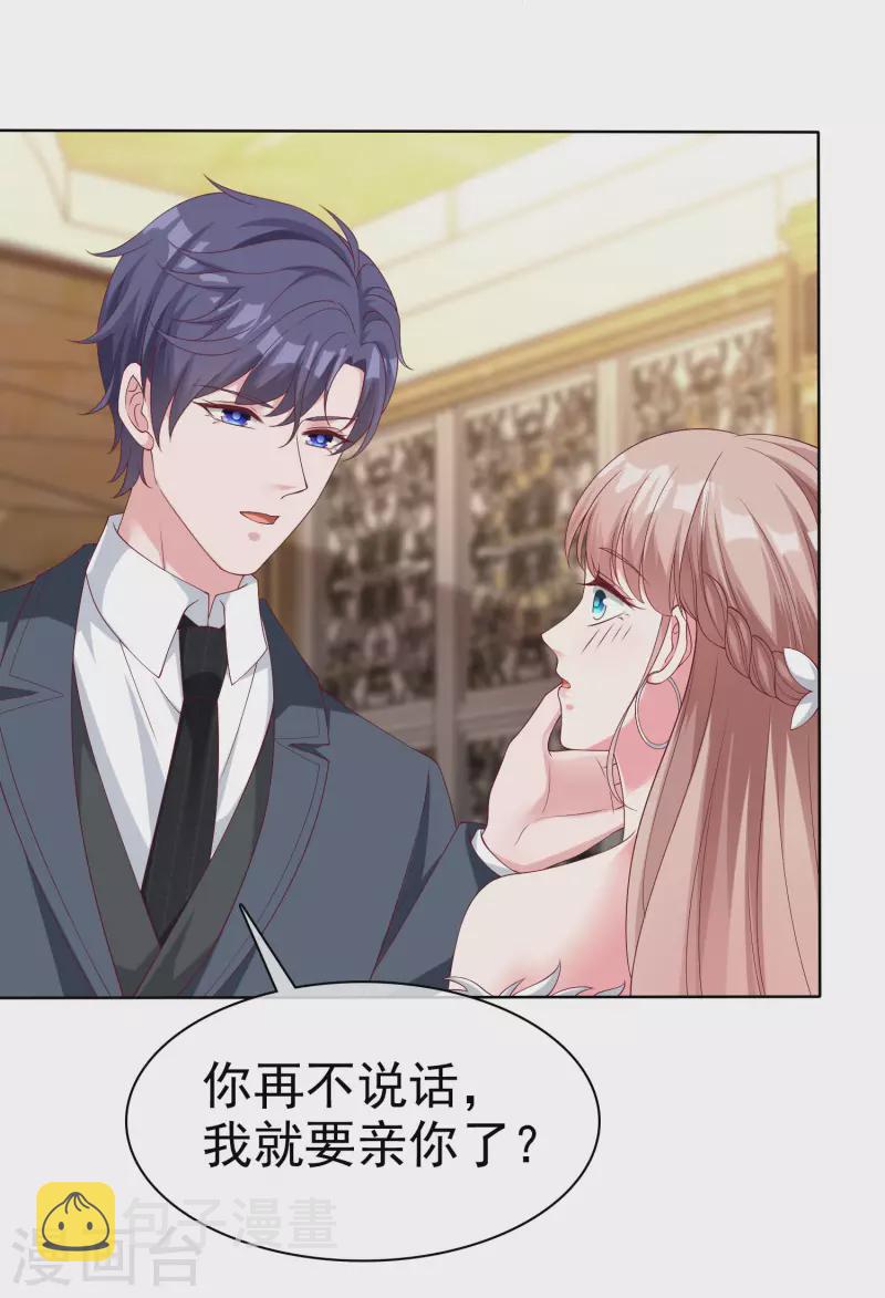 第178话 总裁的雷霆手段！20