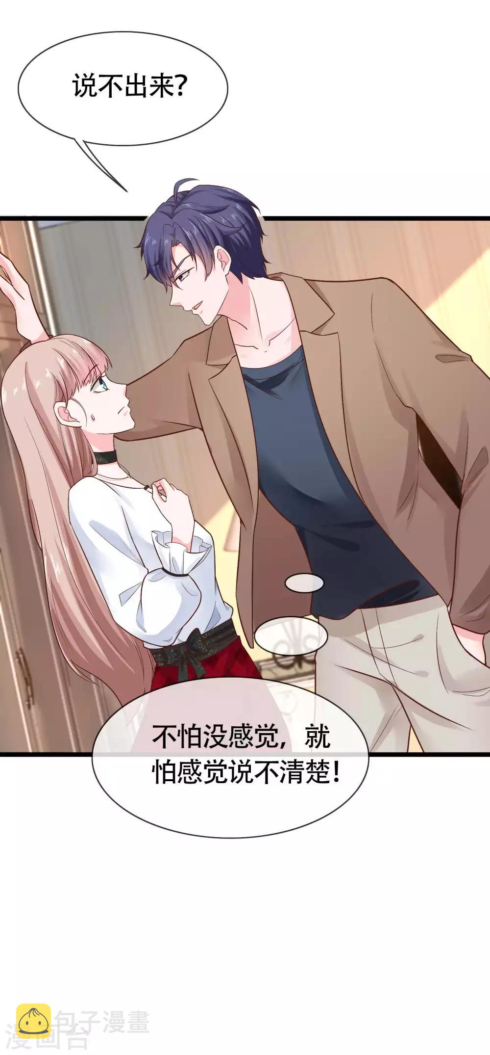 第76话 玉家人和龙家人16