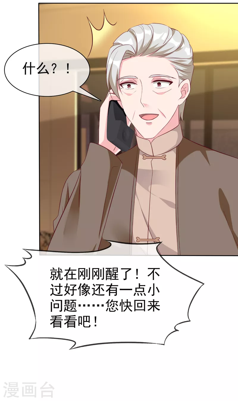 第214话 生出的崽崽居然是？！22