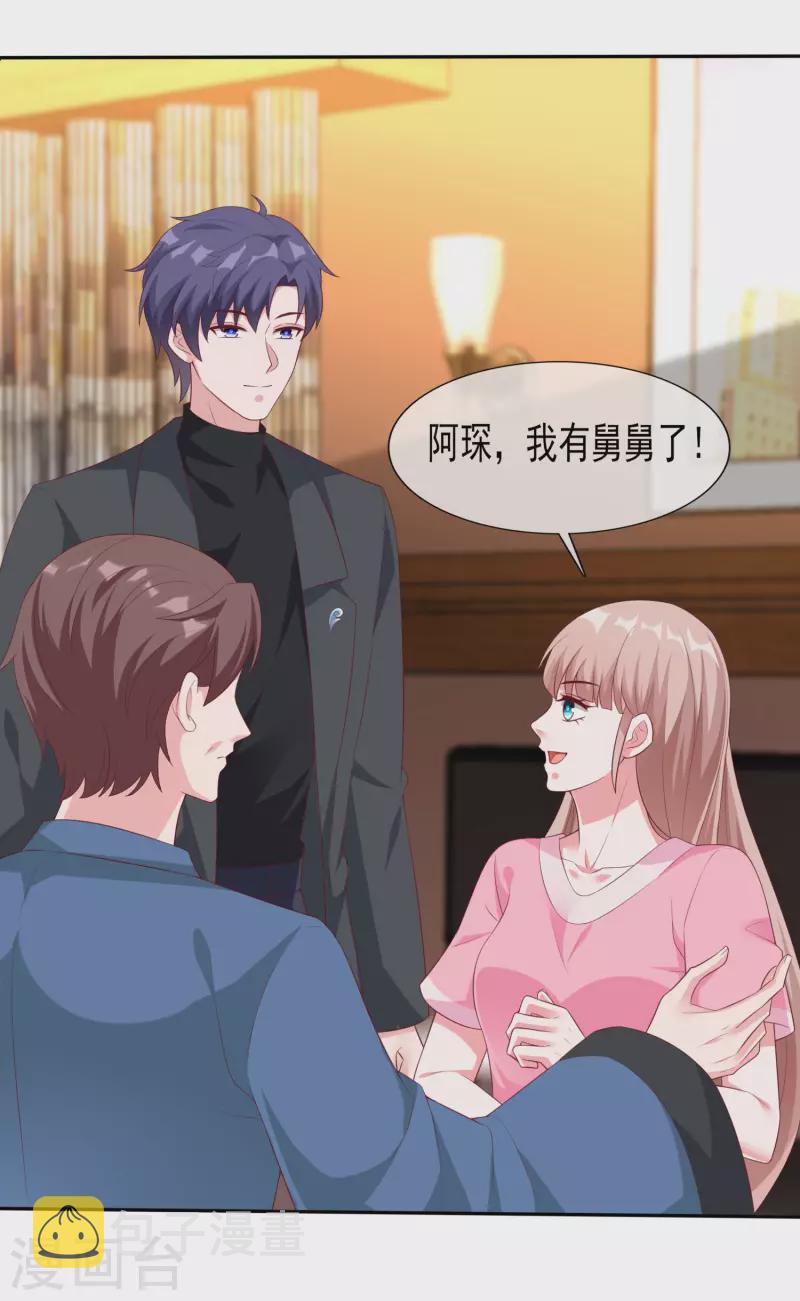 第191话 认祖归宗24