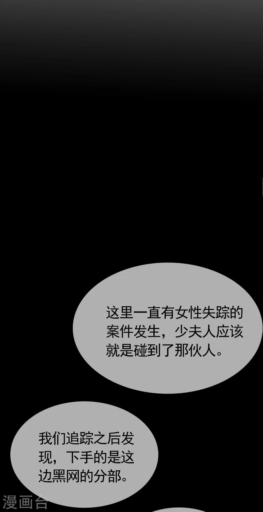 第83话 阴魂不散的男人5