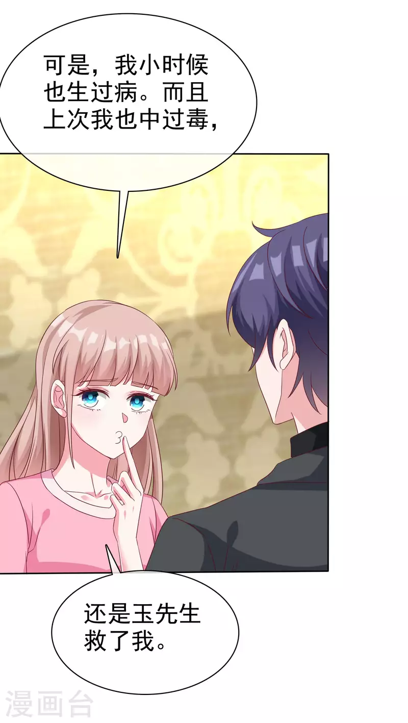 第189话 血脉复苏！4