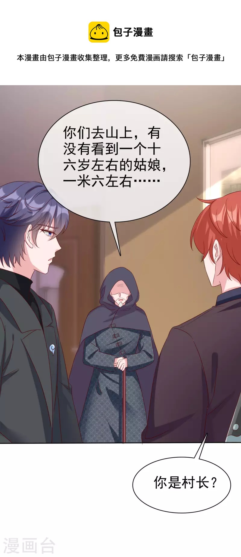 第188话 凤凰血的用处！22
