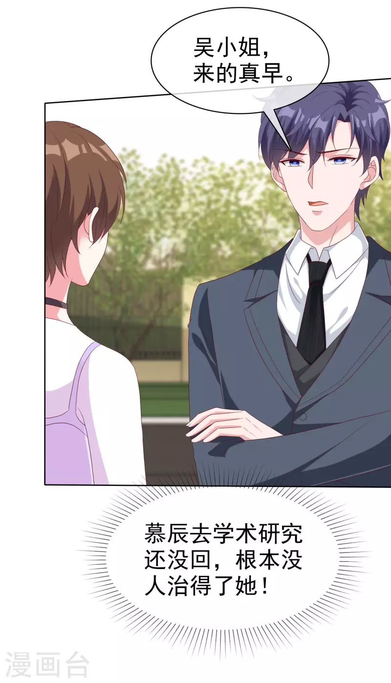 第178话 总裁的雷霆手段！33