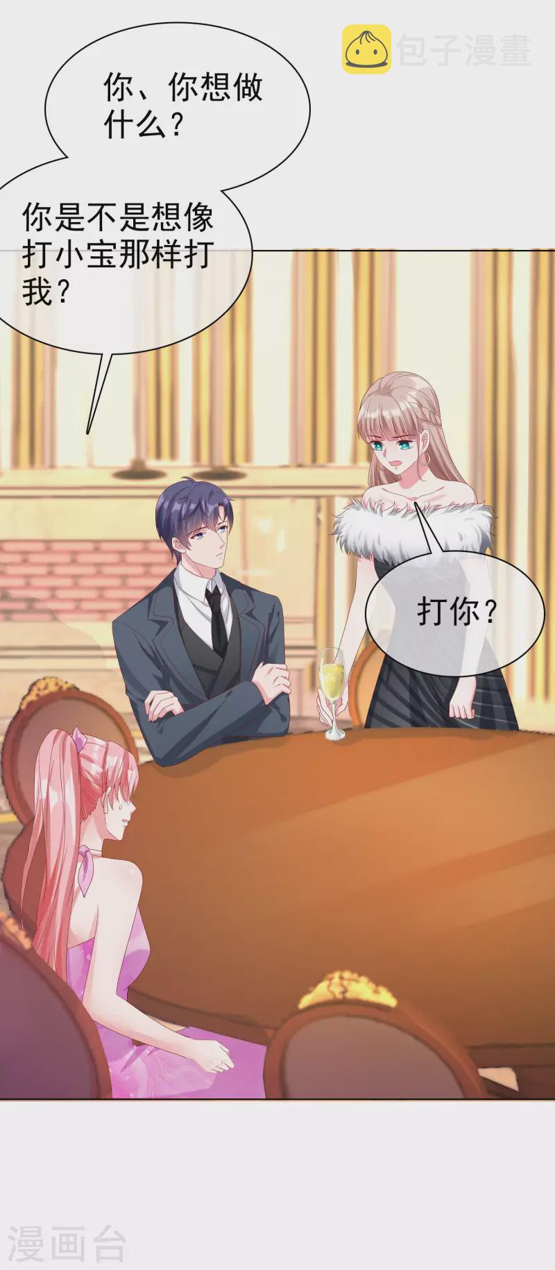 第176话 女王娆上线！32