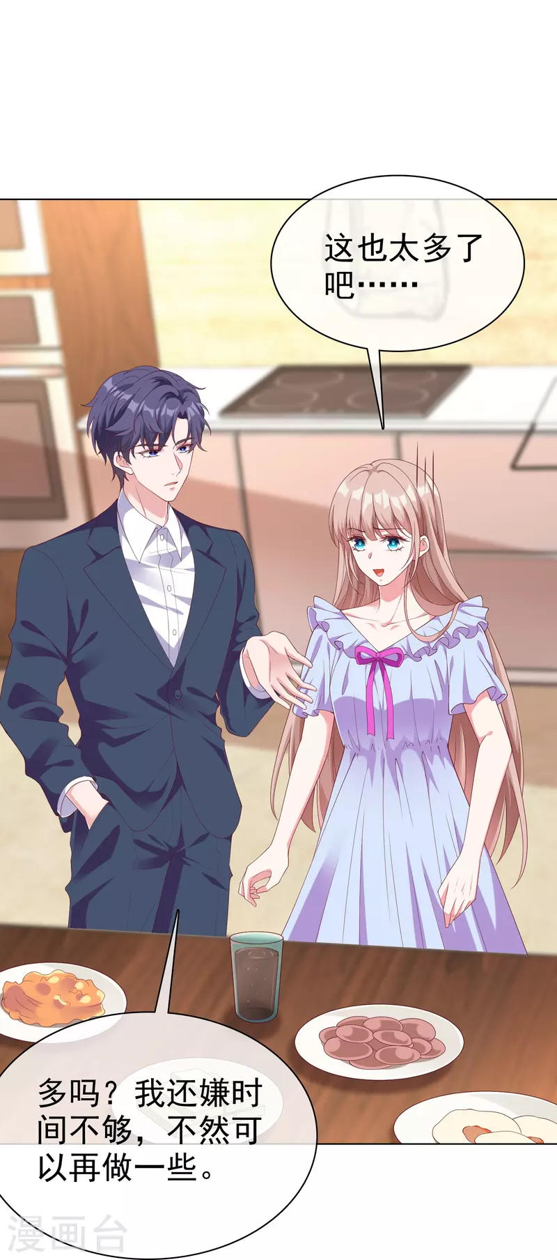 第235话 惊！这人怎麽随时都能求婚15