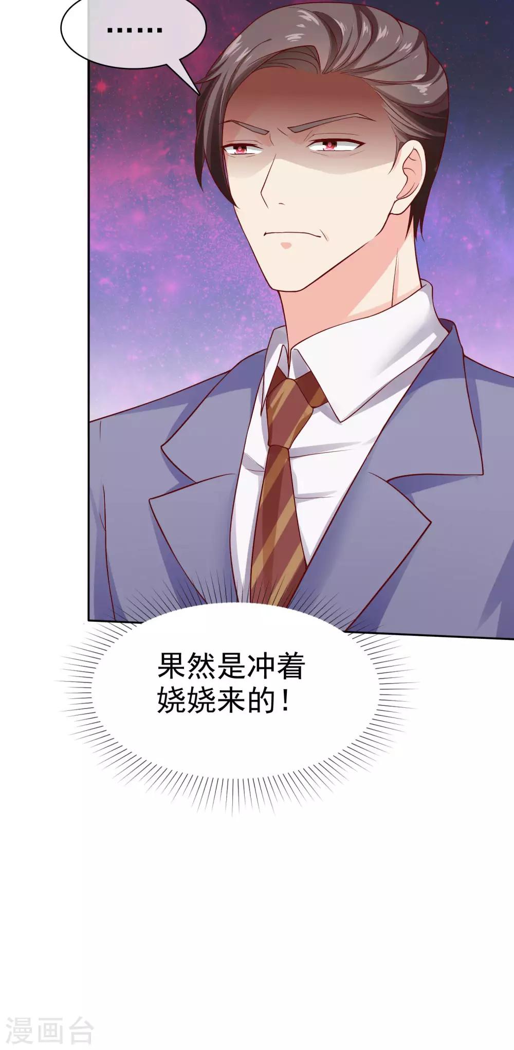第94话 龙家的人到底想干吗？36
