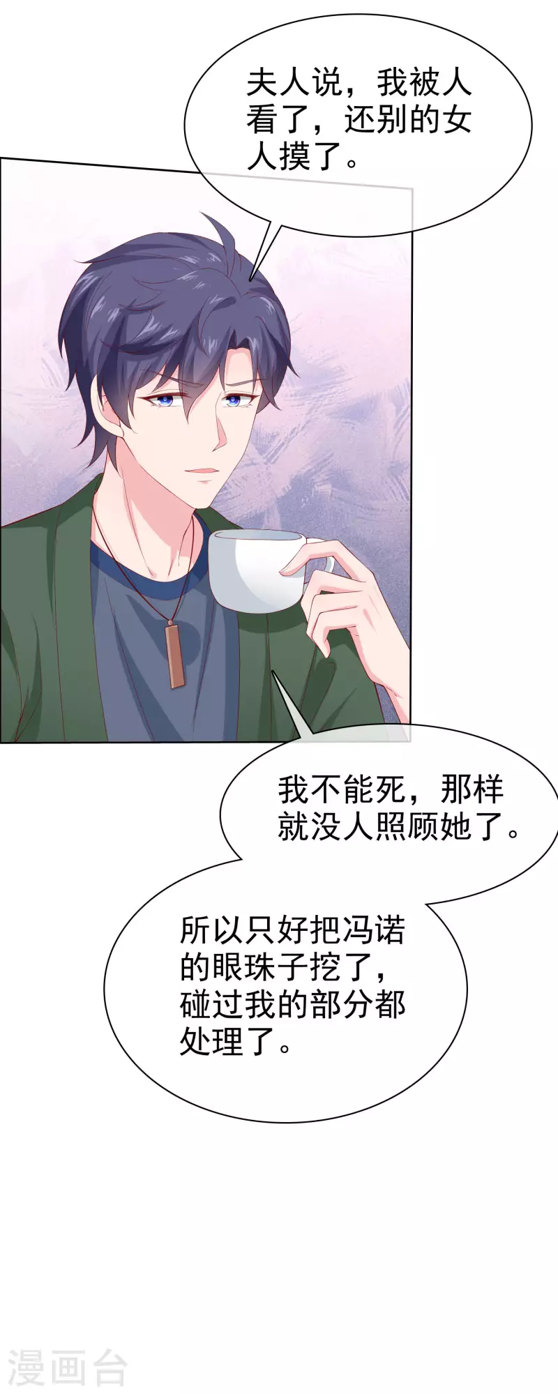 第157话 恩爱夫妻居然被迫分开？！4