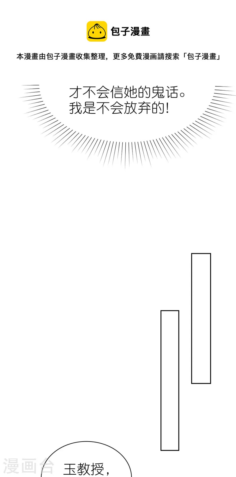 第225话 一招气死亲爹4