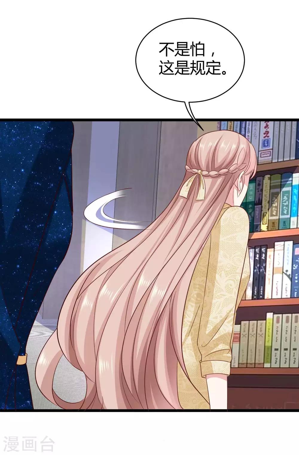 第55话 来自绿茶的挑衅！22