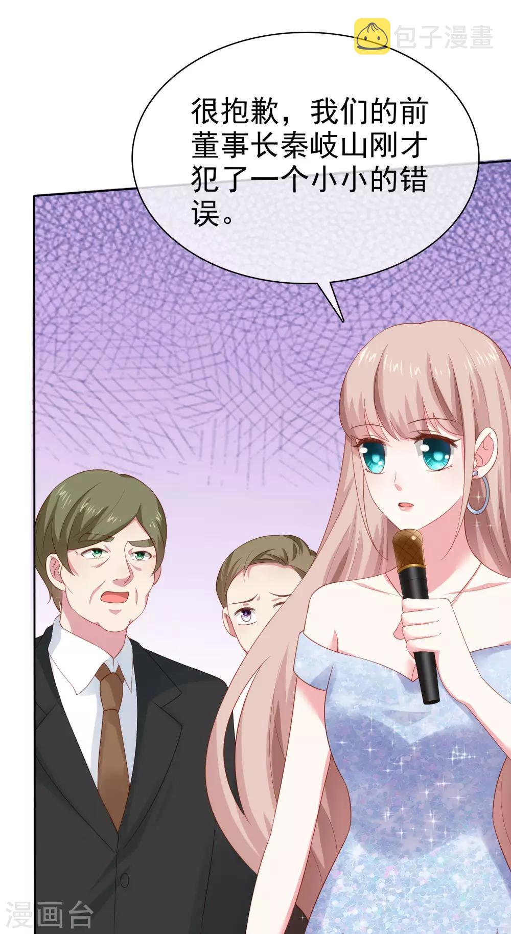 第110话 独当一面的女王！37