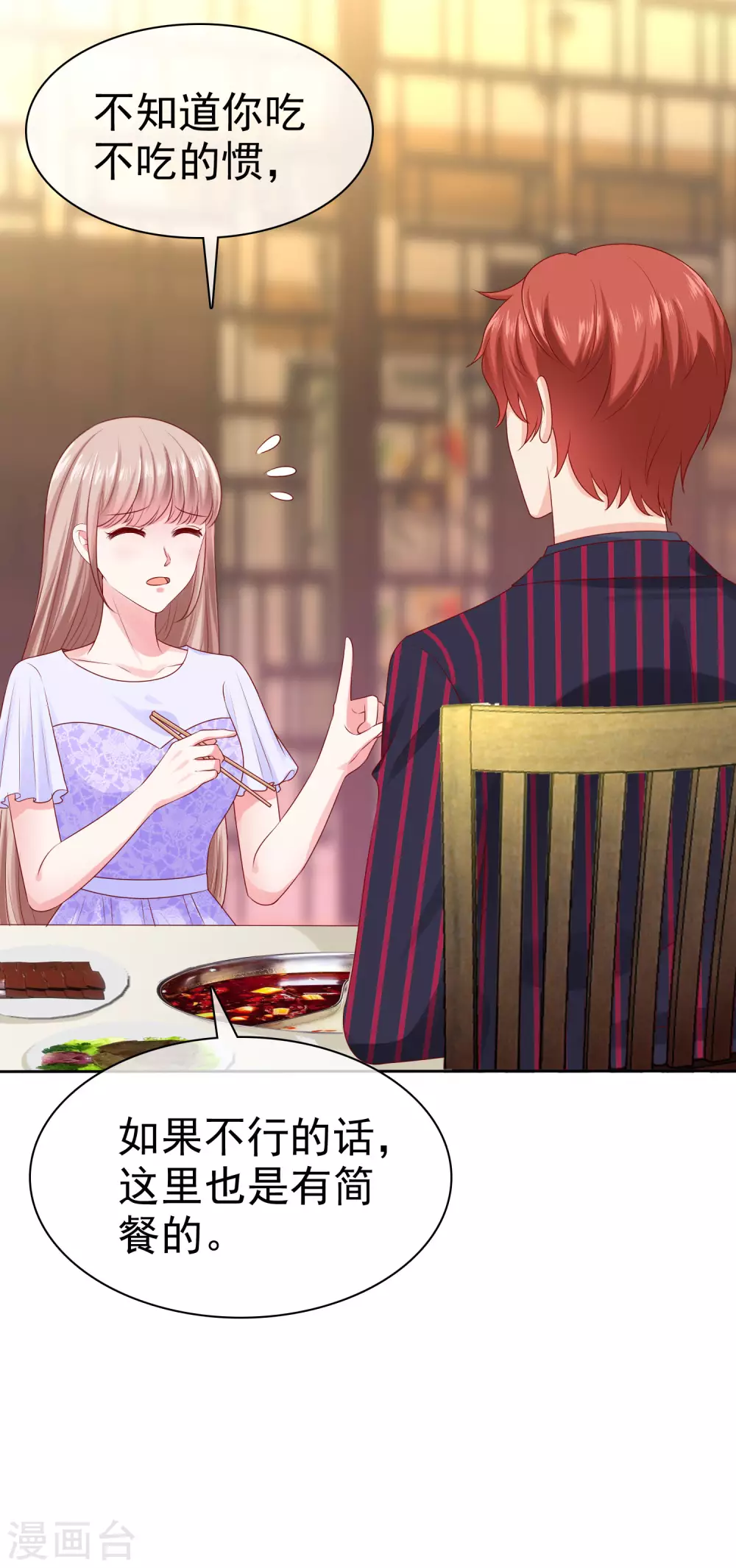 第129话 她不是一般人，你护不住她！16