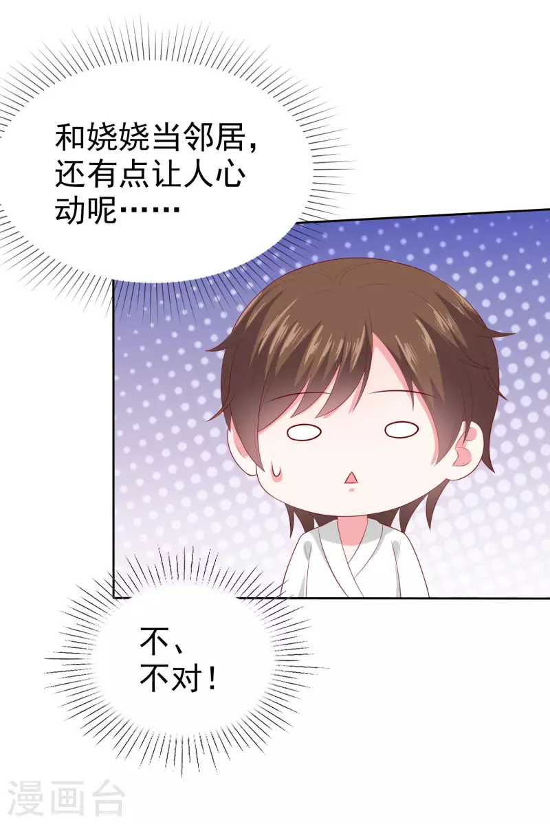 第146话 不可能就是可能啦~36