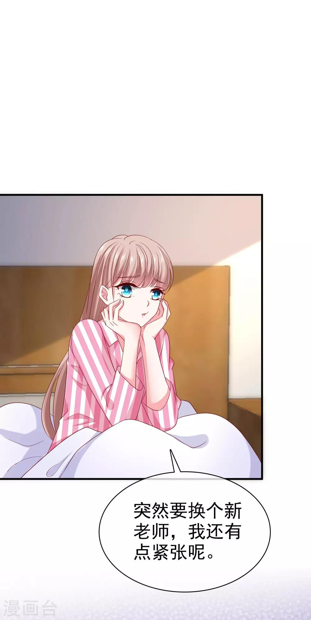 第88话 老婆太爱学习怎麽办？18
