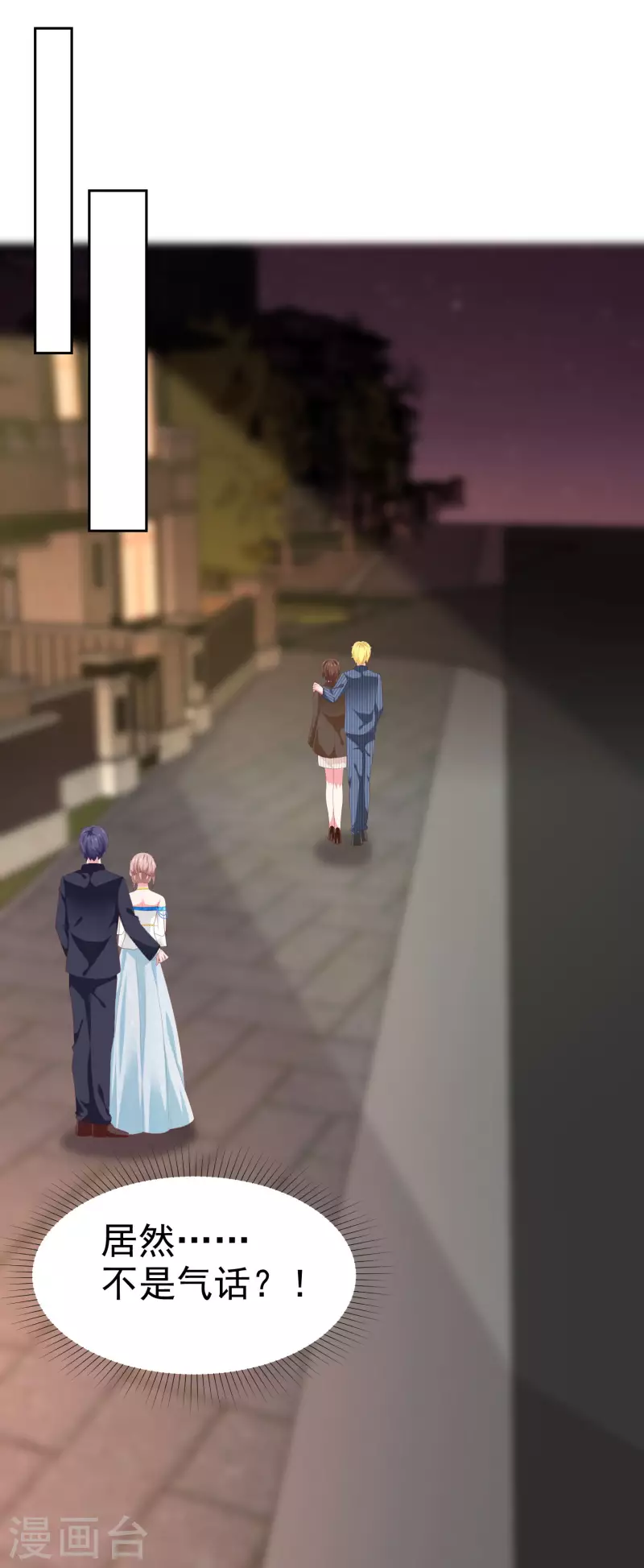 第143话 一见面就对我磕头？19