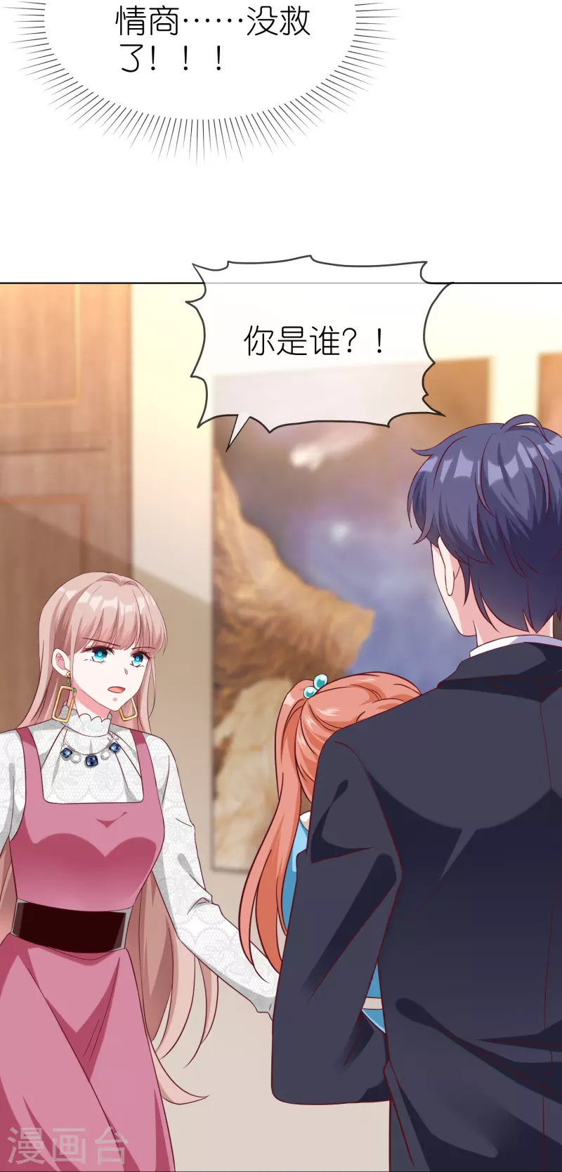 第222话 我要保护妹妹27