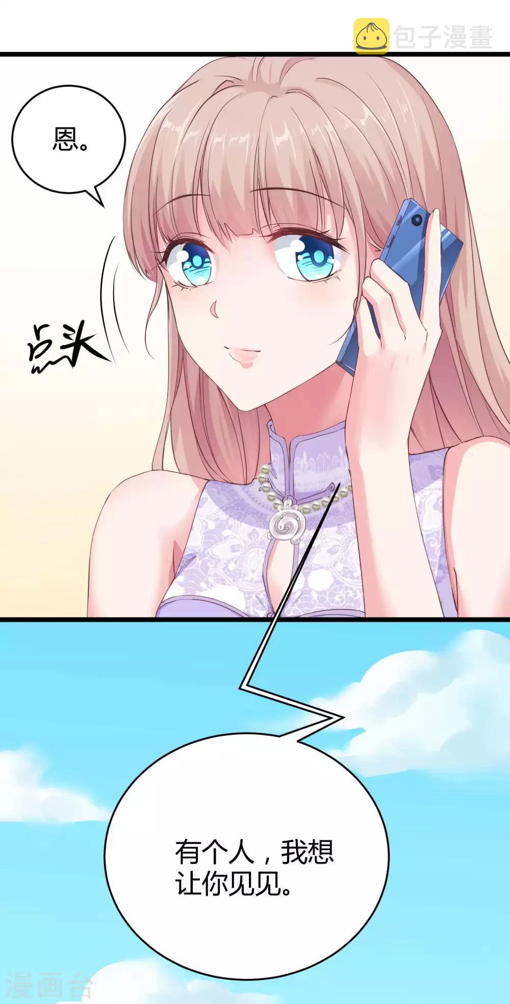 第46话 她果然是特别的！23