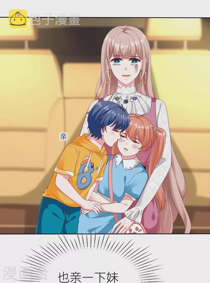第221话 拐走了自己的亲女儿17