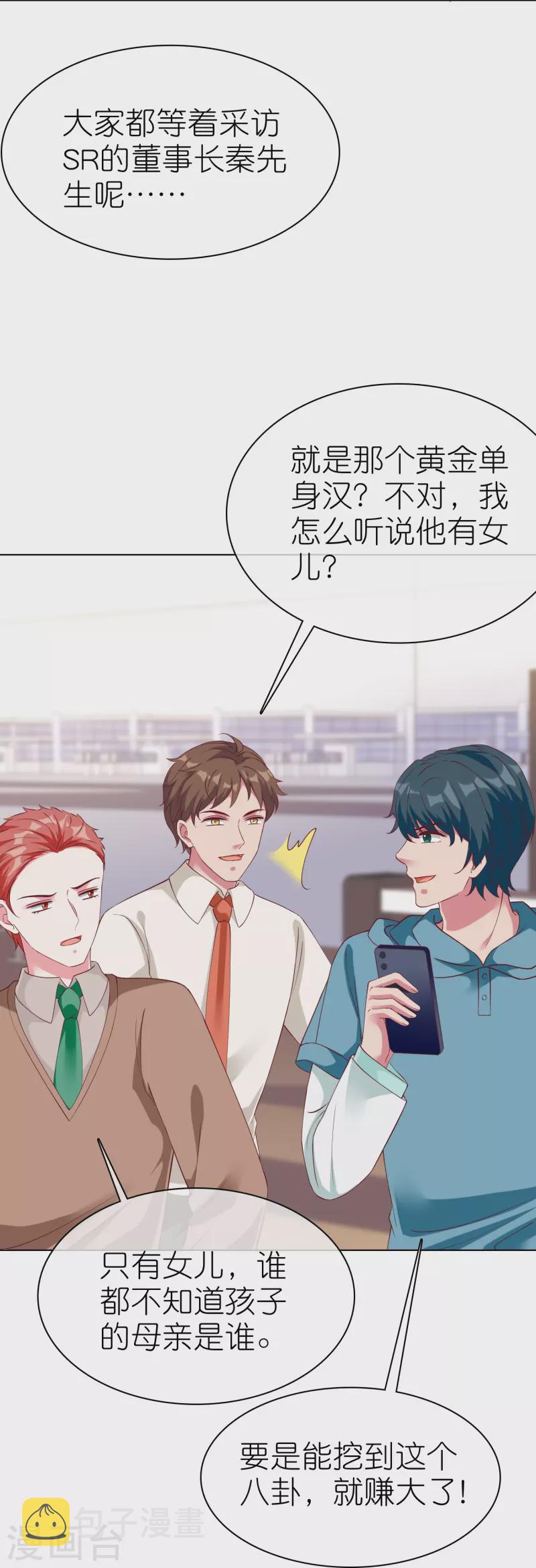 第219话 天降小萝莉4