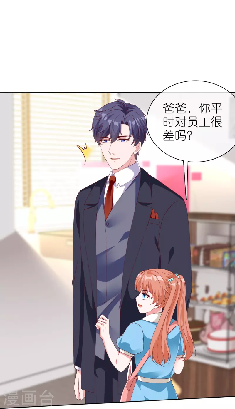 第224话 毒蛇萝莉6
