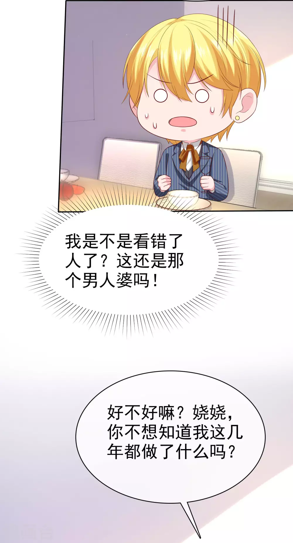 周末互动第二十三期 总裁私房话34