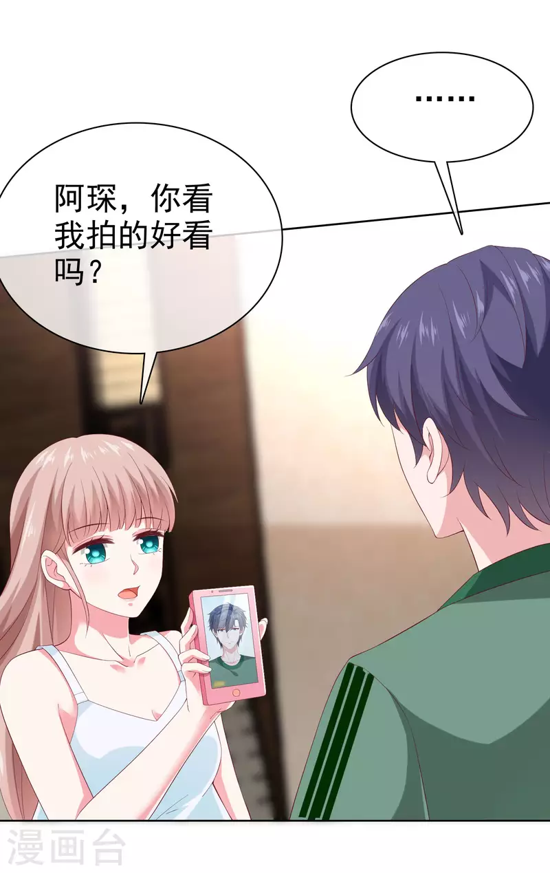 第158话 冰山总裁秒变幼稚男孩儿17