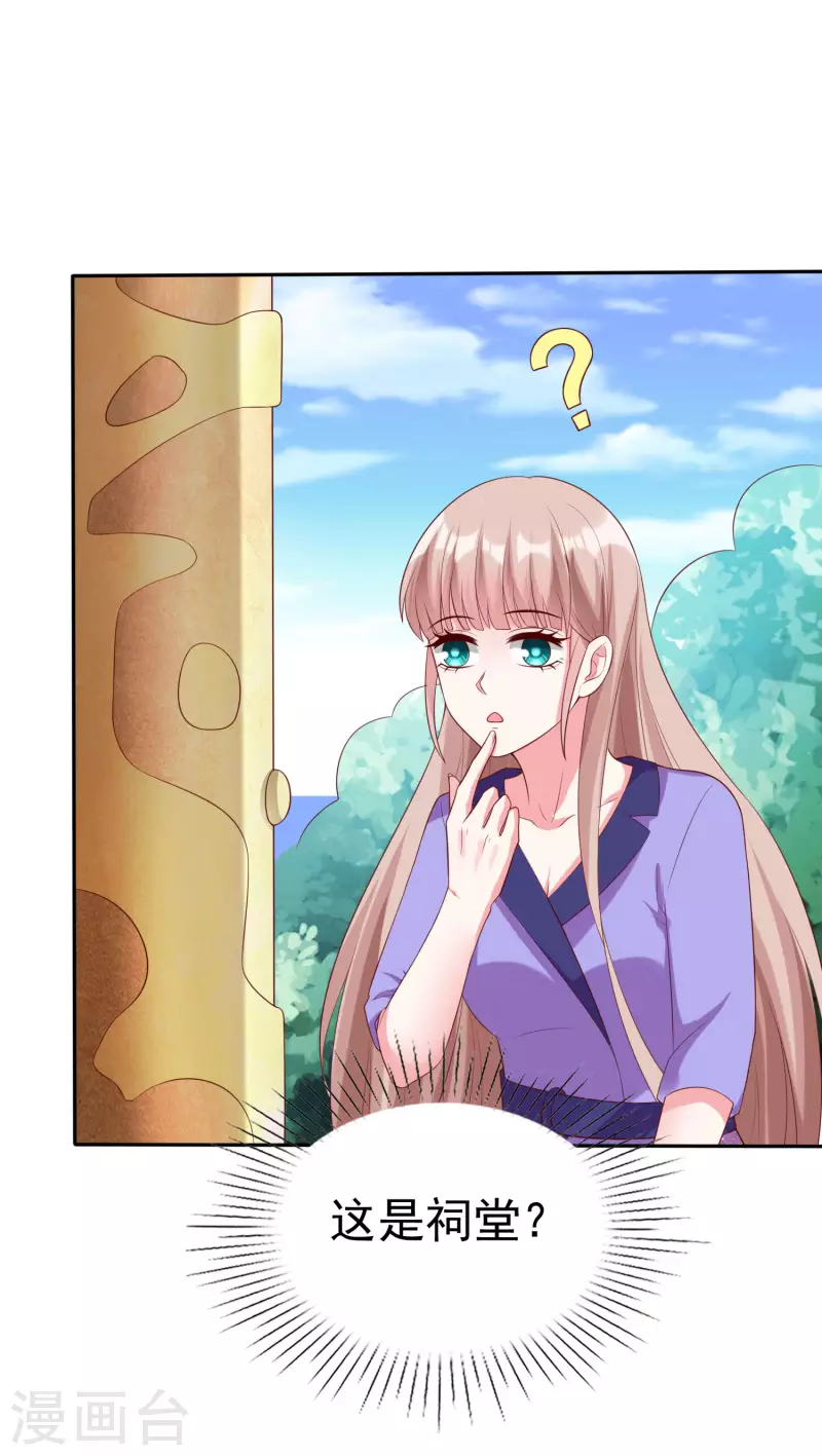 第192话 祠堂里的神像22