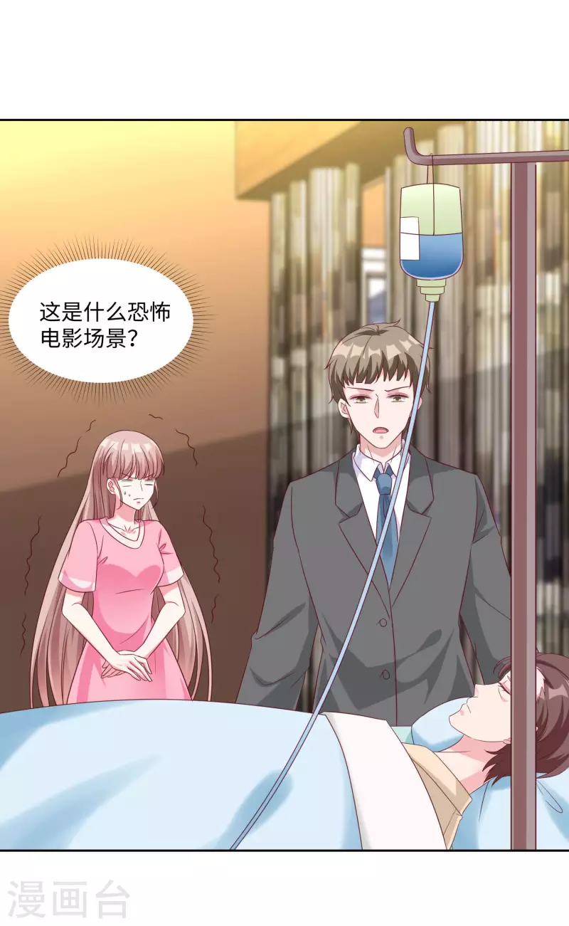 第190话 天大的秘密8