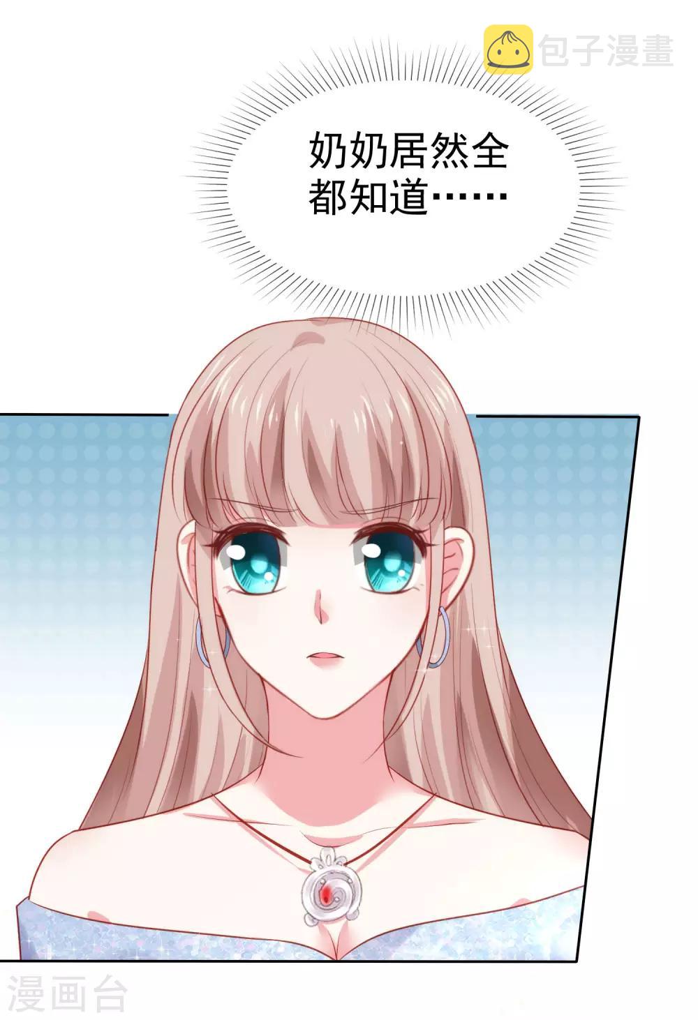 第110话 独当一面的女王！20