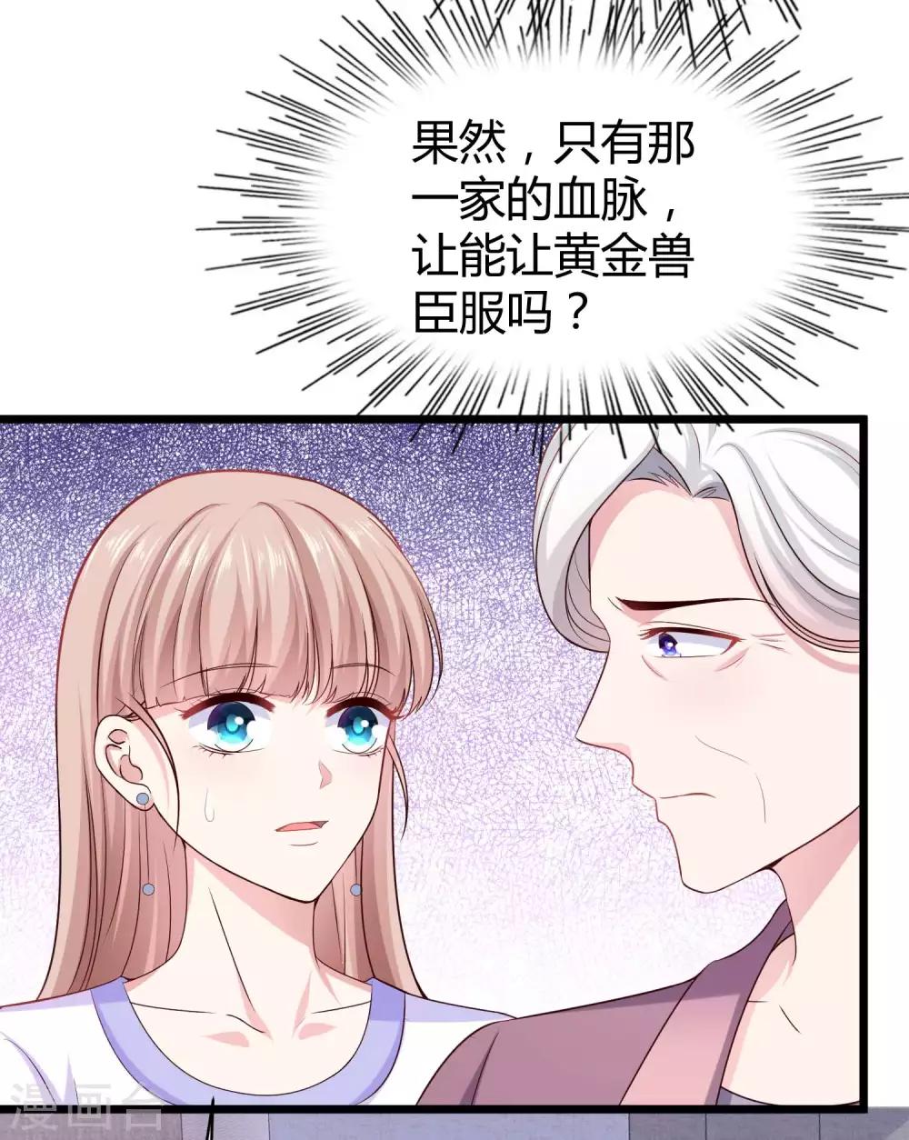 第50话 他们都不是普通人！！！27