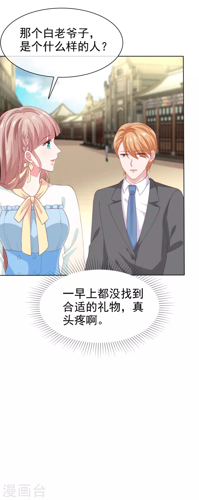 第159话 我还能活着回来见你麽？17