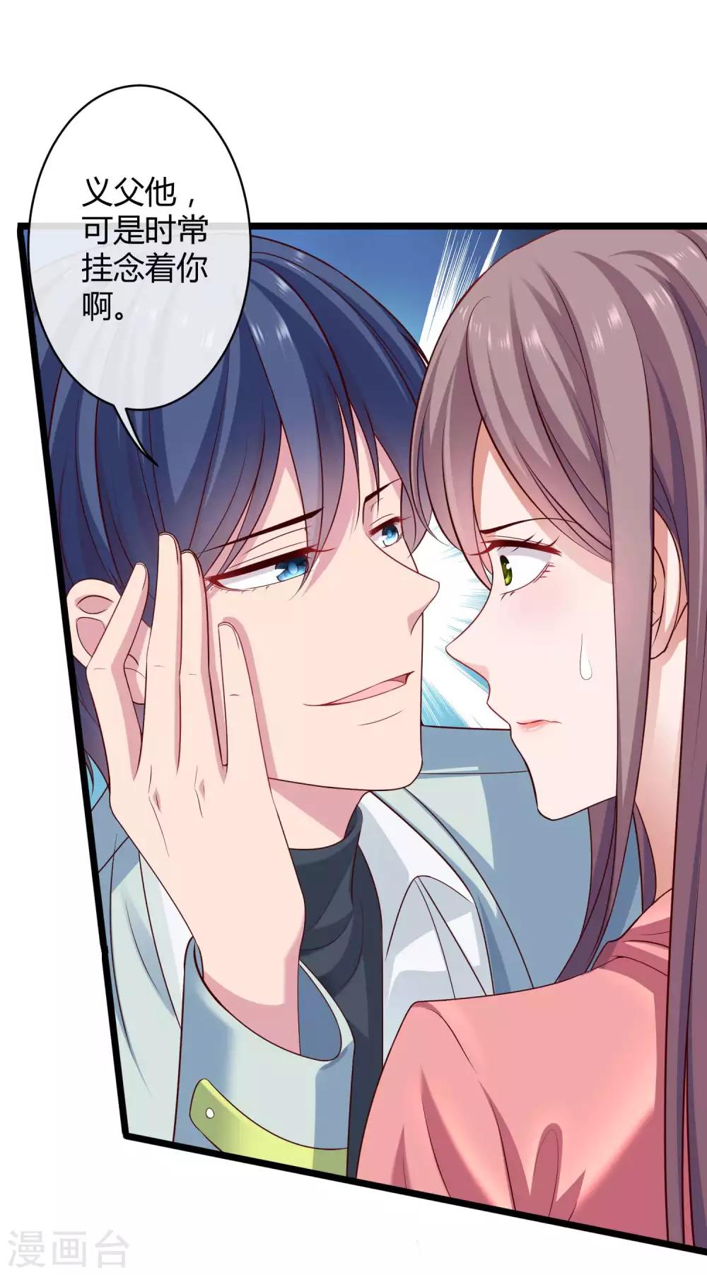 第45话 总有女人爱作妖15