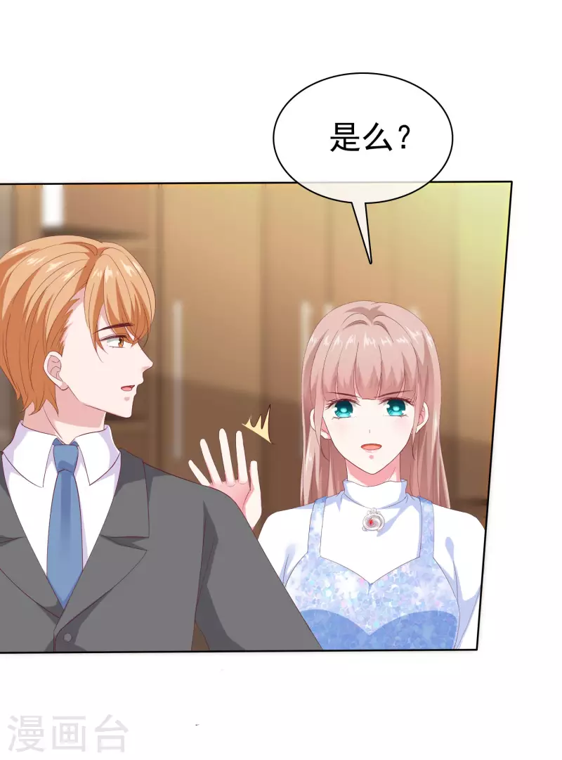 第165话 我不是你能欺负的人！7